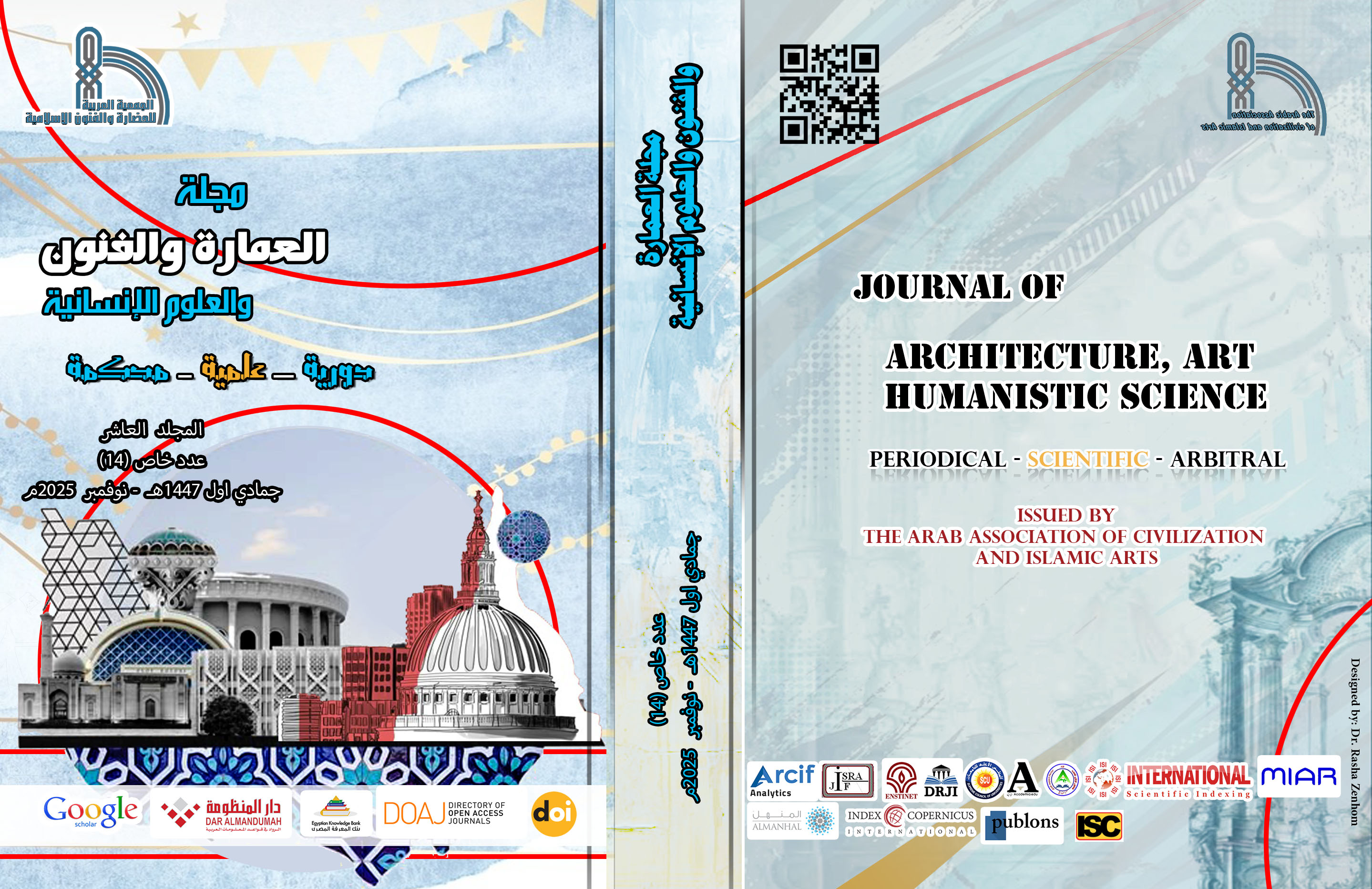 مجلة العمارة و الفنون و العلوم الإنسانية